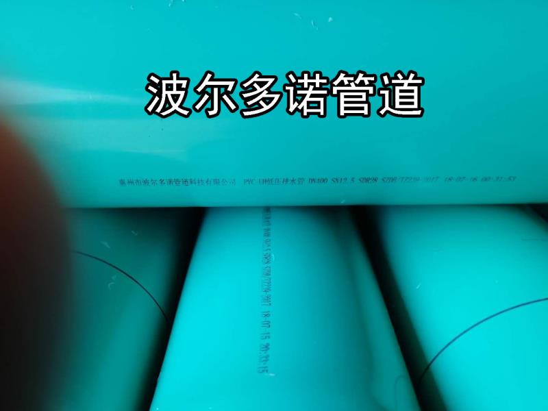 PVC-UH低壓排污,排水用高性能硬聚氯乙烯管材